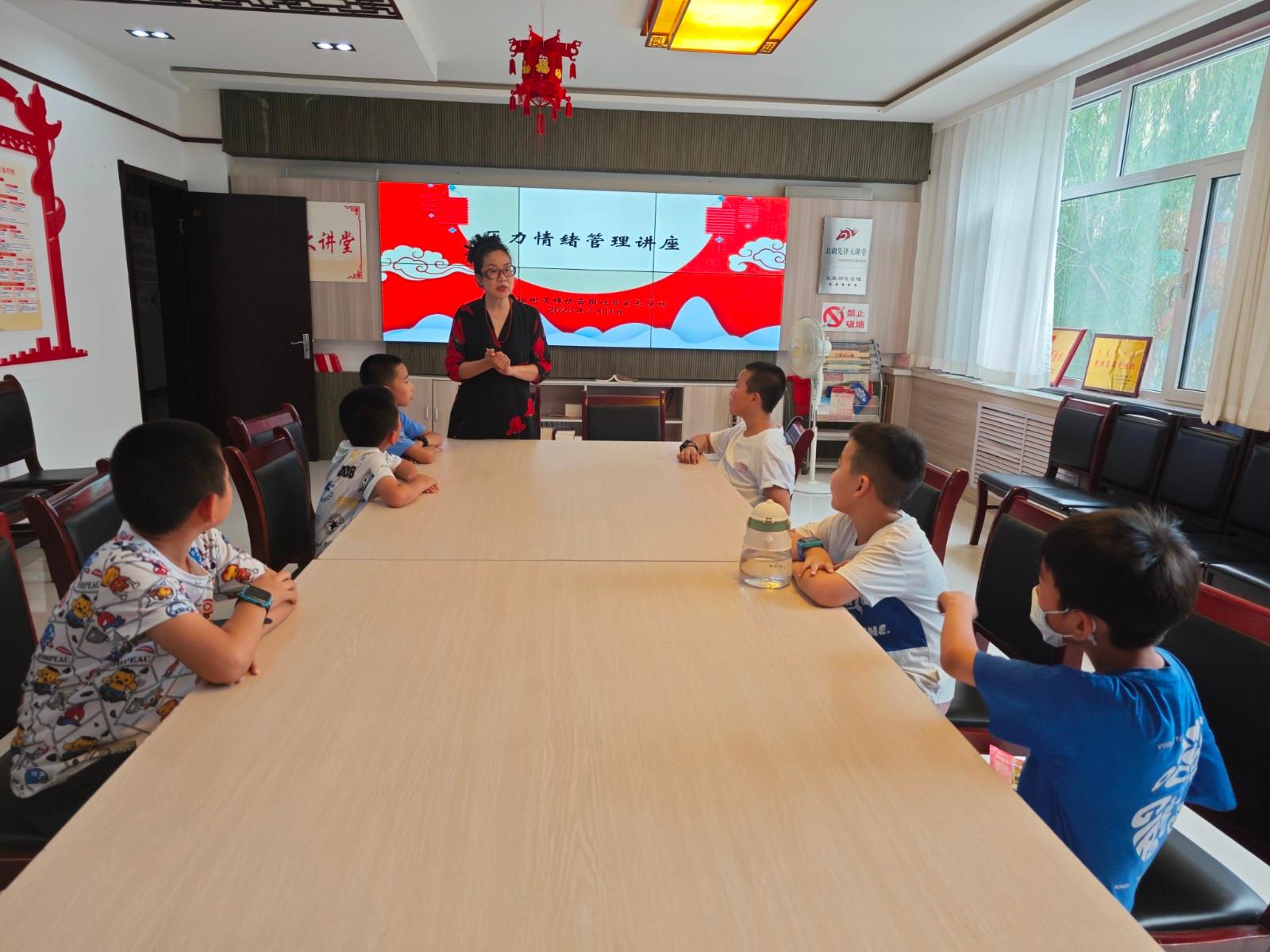 圖五：友誼街道錦繡嘉園社區(qū)家長學(xué)校為轄區(qū)未成年學(xué)生開展“壓力情緒管理”講座.jpg