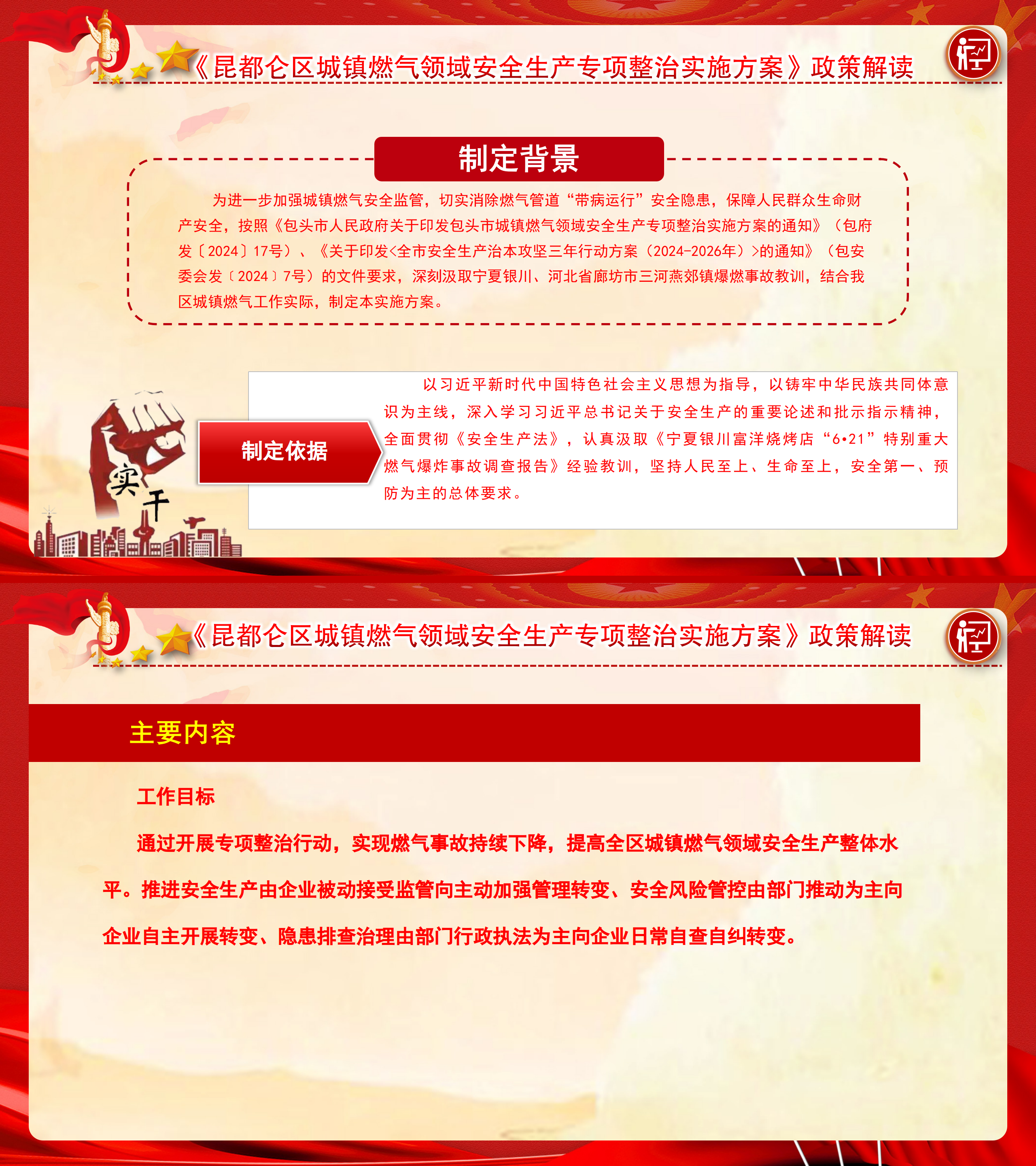 燃氣.png