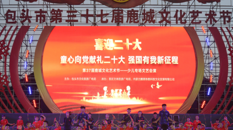 【喜迎二十大·童心永向黨】第37屆鹿城文化藝術(shù)節(jié) 少兒專場(chǎng)文藝會(huì)演