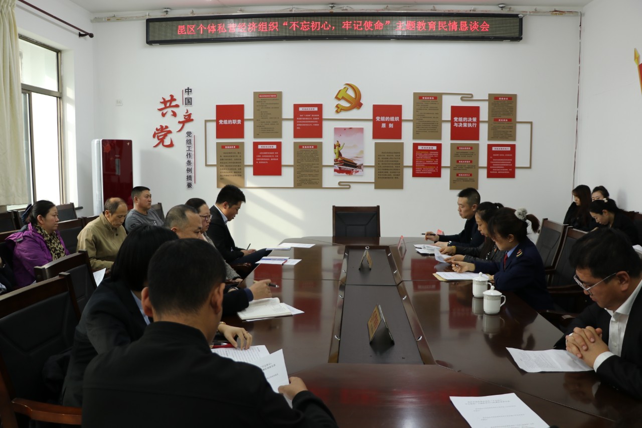5dddc7d994c77.jpg 開會.jpg